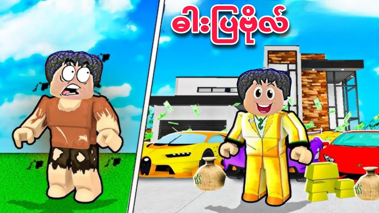 ကျွန်တော် ကမ္ဘာ့အချမ်းသာဆုံး အိမ်ကြီးကို ဓါးပြတိုက်ခဲ့တယ်❗😱 robs mansion in GTA V