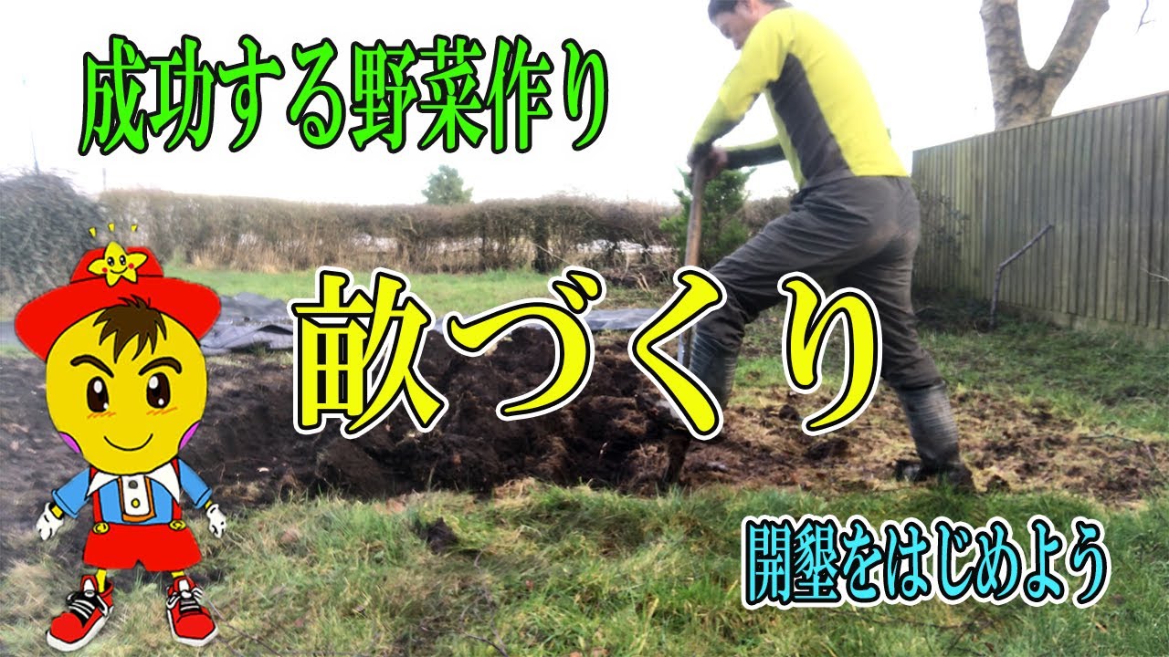 【自然栽培７】畑づくりの第一歩！畝づくり！畝の効果を学び。沢山野菜を栽培しよう！！