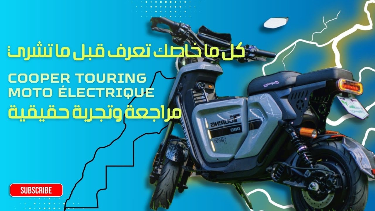 كل ما خاصك تعرف قبل ما تشري  Cooper Moto électrique ⚡ مراجعة وتجربة حقيقية 