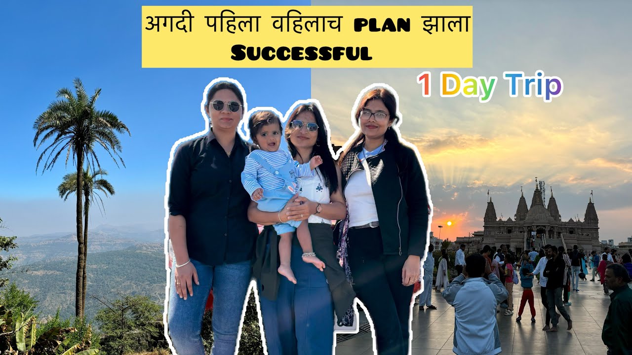 जर पुणे राहत असाल तर नककी जा😃 3 friends सोबत, मग काय?@pallavijadhav24 