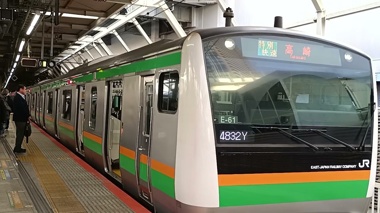 湘南新宿ライン特別快速高崎行きが横浜駅を発車！