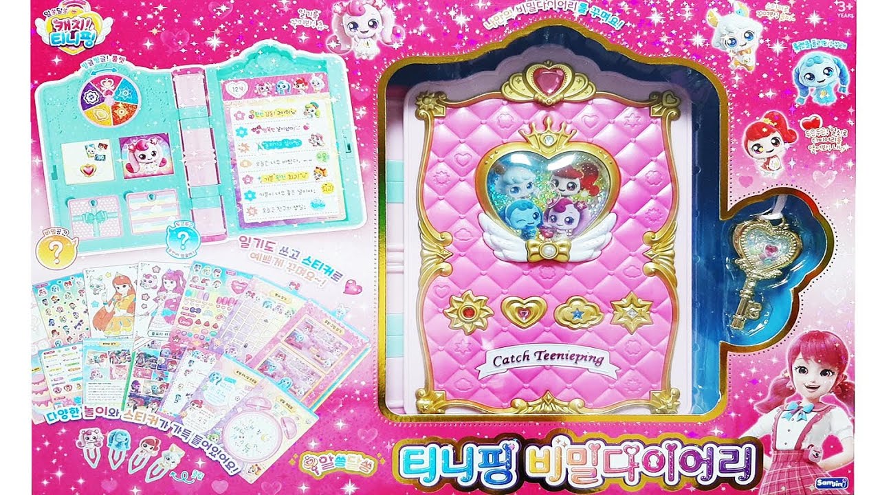 Sticker Book *  알쏭달쏭 티니핑 비밀 다이어리 스티커북