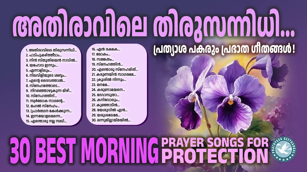 മനസ്സിൽ പ്രത്യാശ നിറക്കുന്ന ക്രിസ്തീയ ഗാനങ്ങൾ | Old Traditional Songs Malayalam | Kester