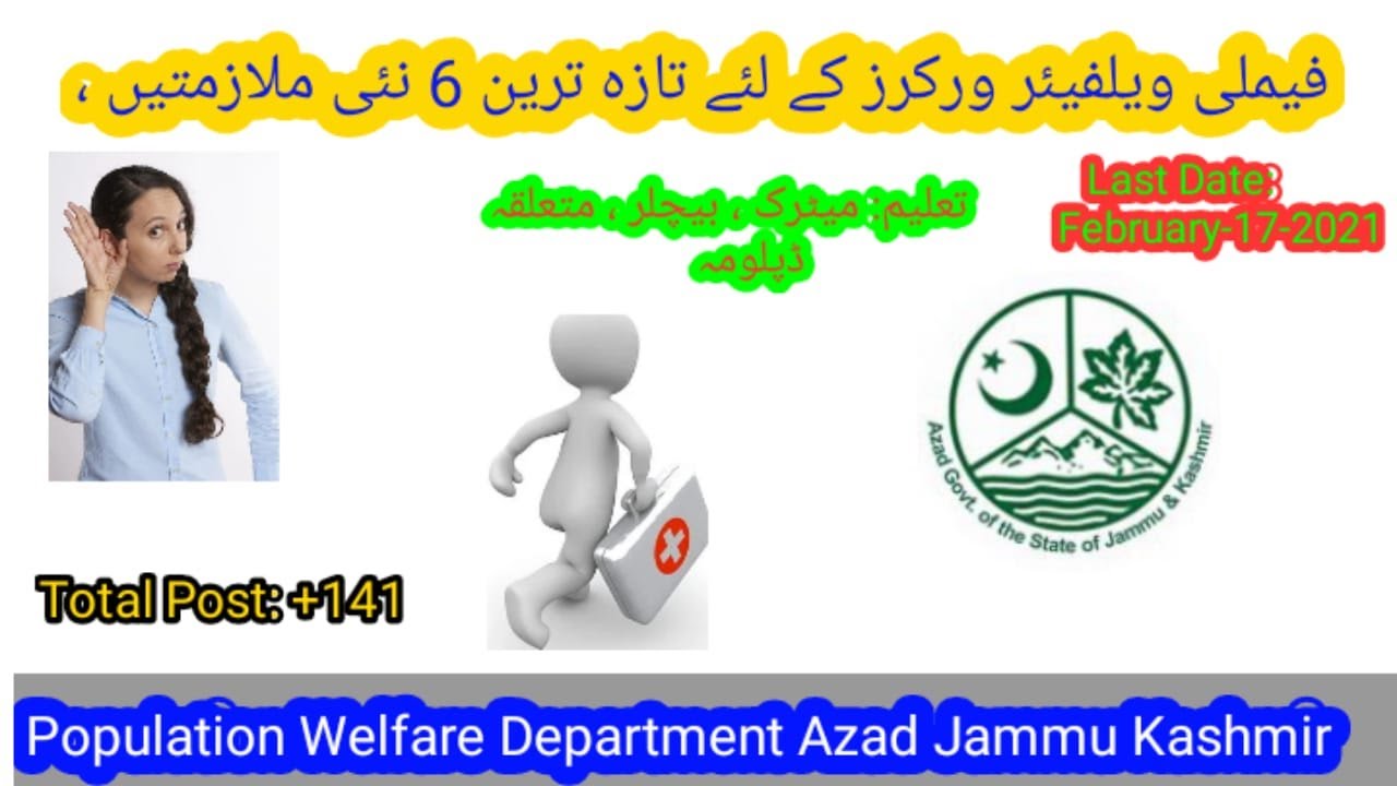 Latest Jobs 2021 Population Welfare Department Azad Jammu Kashmir 2021
