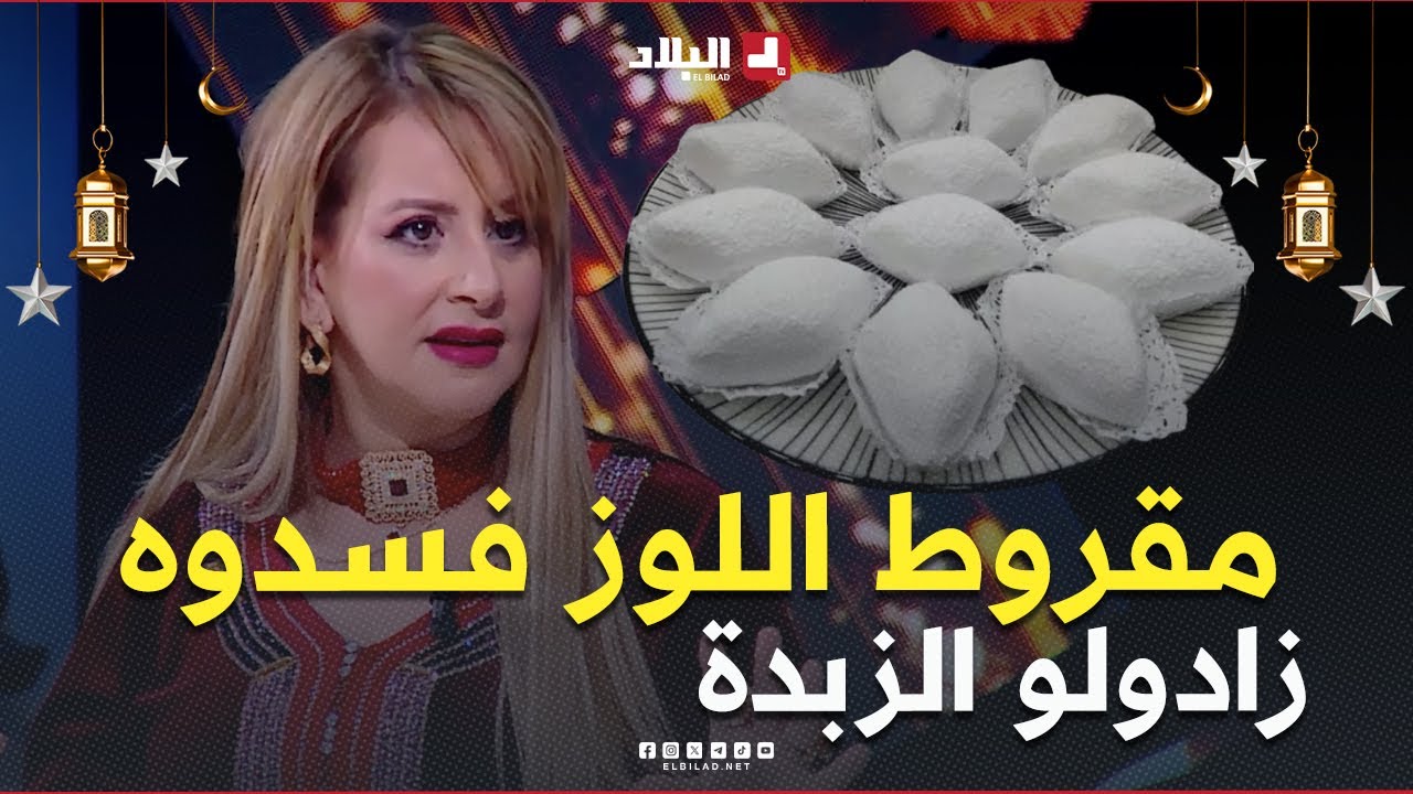 #الشاف #خديجة_جكون.. 