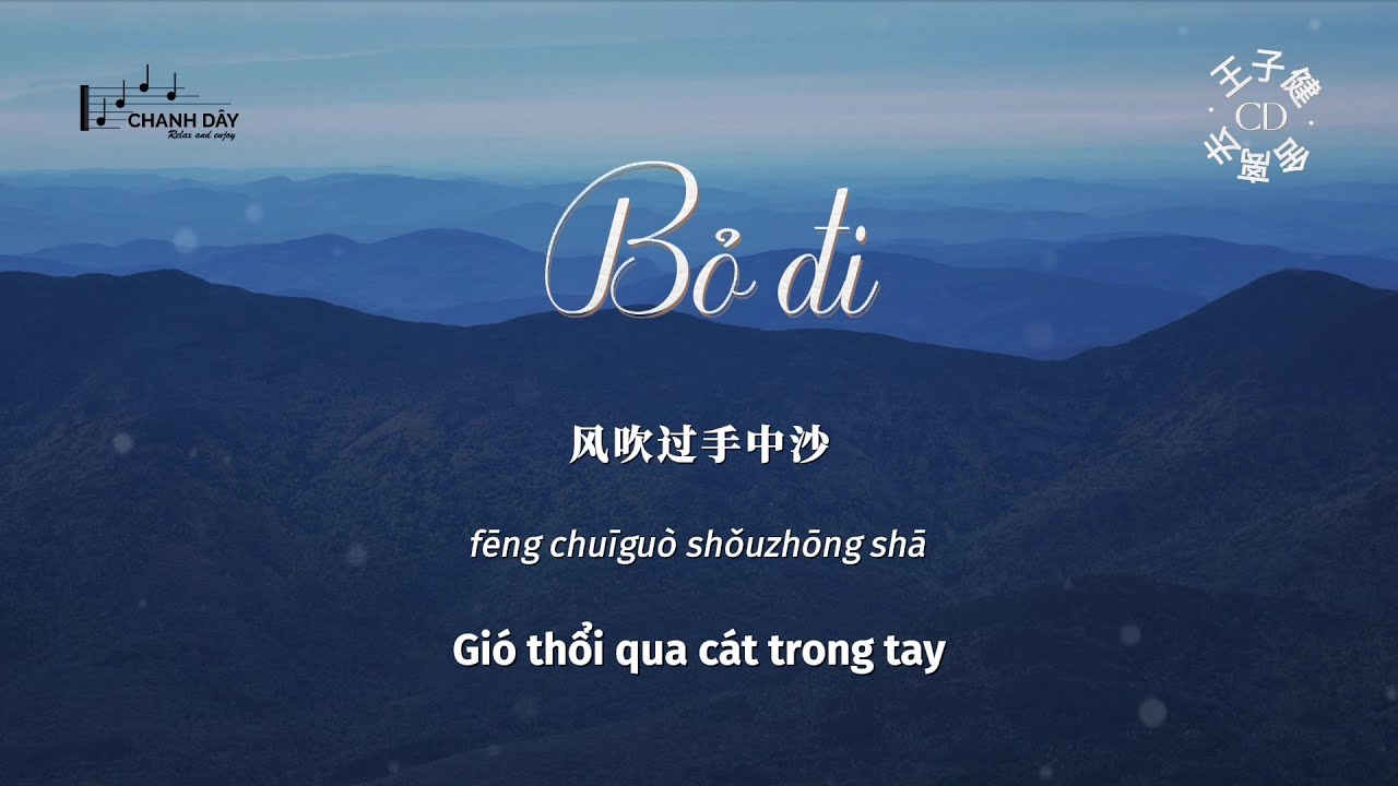 [Vietsub] Bỏ đi (舍离去) - Vương Tử Kiện (王子健)