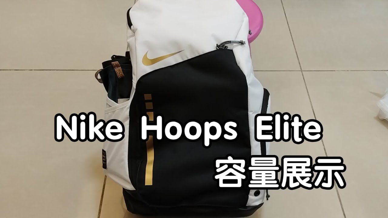 Nike hoops Elite 背包實裝 DX9786-100