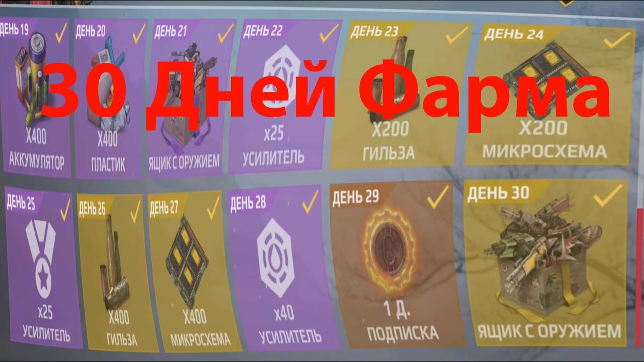 Crossout Mobile — итог 30 дней фарма без вложений | Путь новичка #2