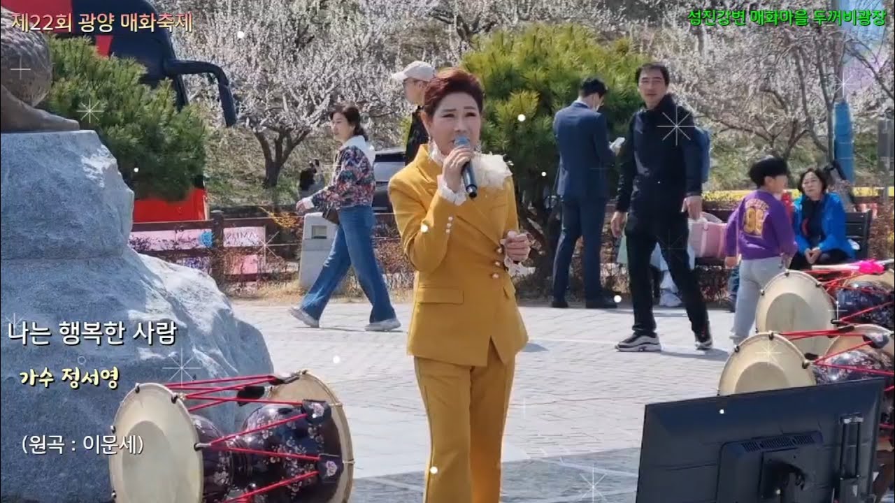 가수 정서영의 