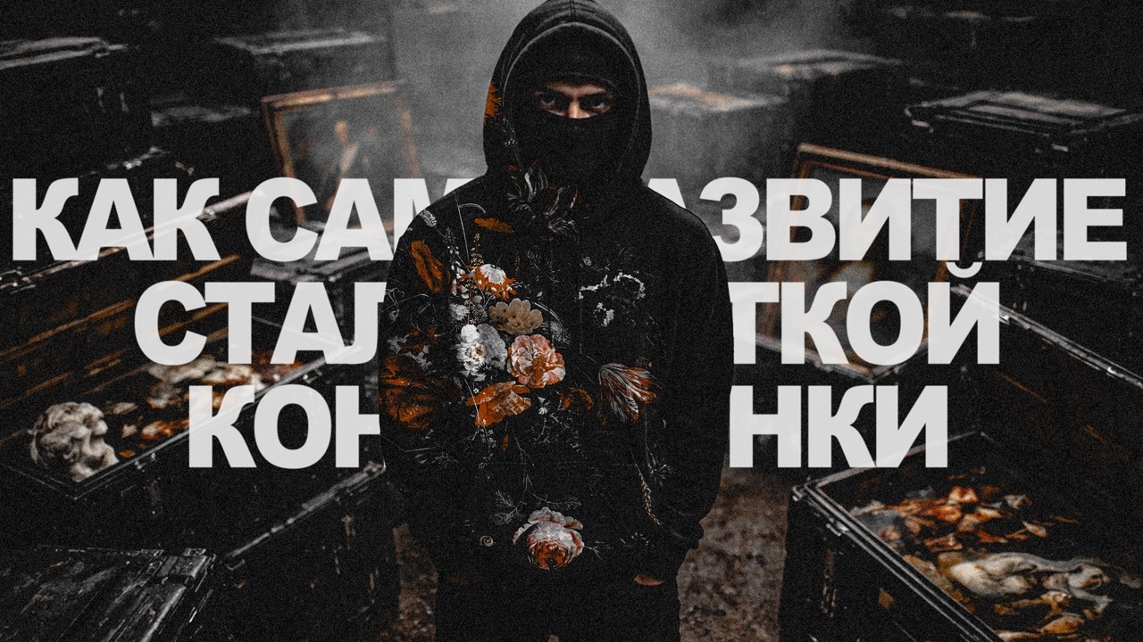 как саморазвитие стало пыткой. конец гонки.