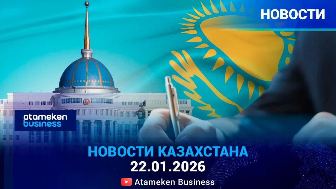 ТОКАЕВ ПОДПИСАЛ УКАЗ О СОЗДАНИИ КОНСТИТУЦИОННОЙ КОМИССИИ
