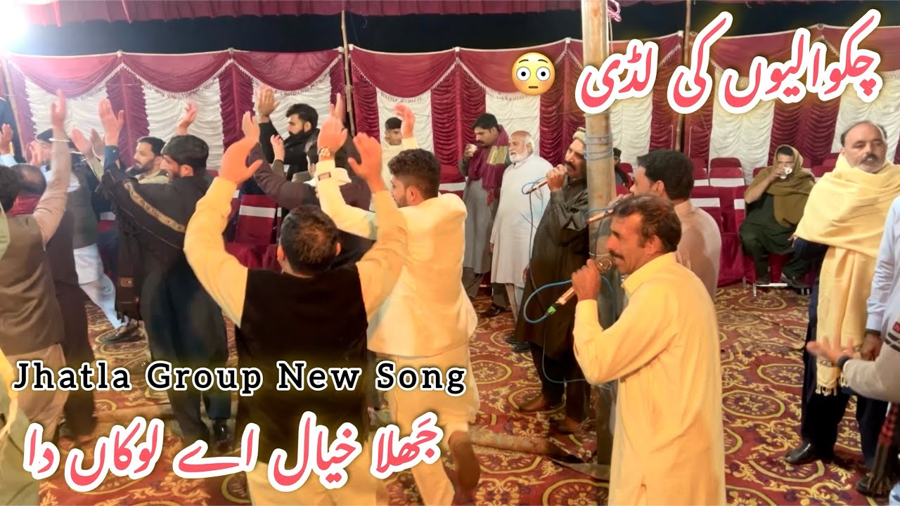 Jhala Khayal Ay Lokan Da ~ Tappa Mahiyea Party Jhatla Group | Dhol Geet Jhatla 