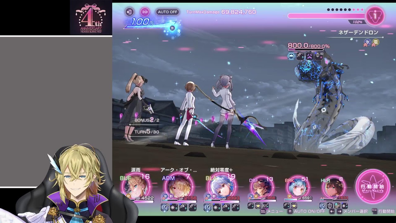 【#ヘブンバーンズレッド】⚔ダウンターン縛りスコアタ🎮【音伽 歩のヘブバン配信】(ネタバレ有り)