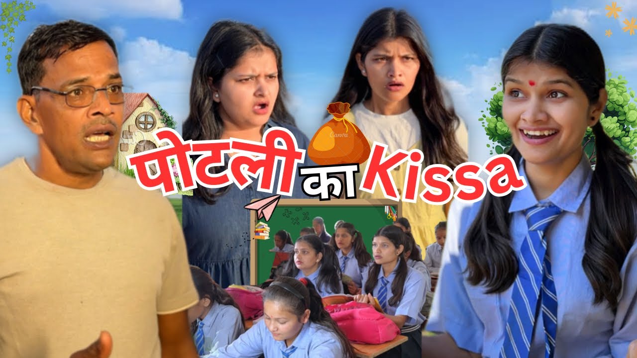 पोटली का किस्सा || Namrata Tiwari #story #storytime #kahani