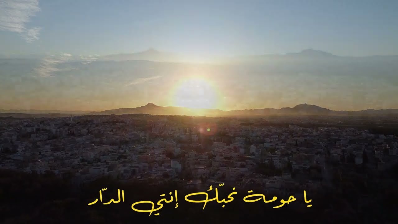 Linko Ya Houma (Video lyrics)