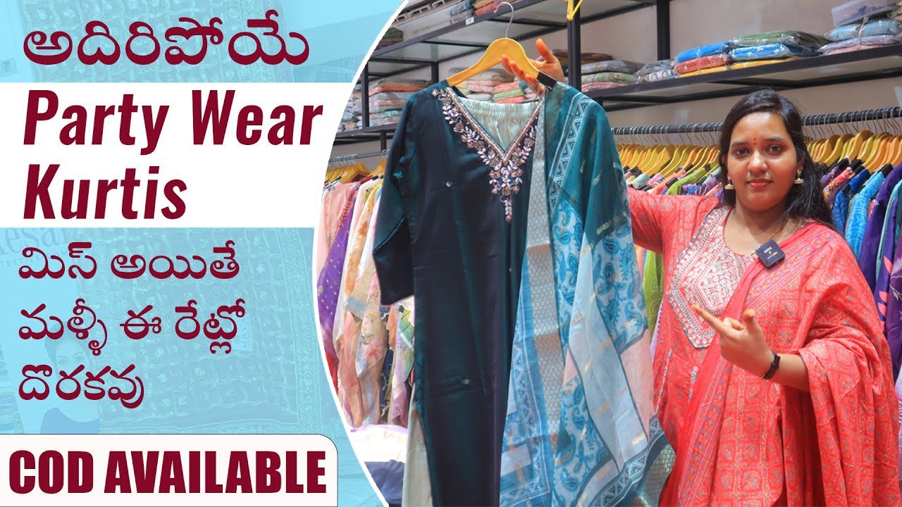 అదిరిపోయే Party Wear Kurtis మిస్ అయితే మళ్ళీ ఈ రేట్లో దొరకవు Starts at Rs.45 Wholesale Collection