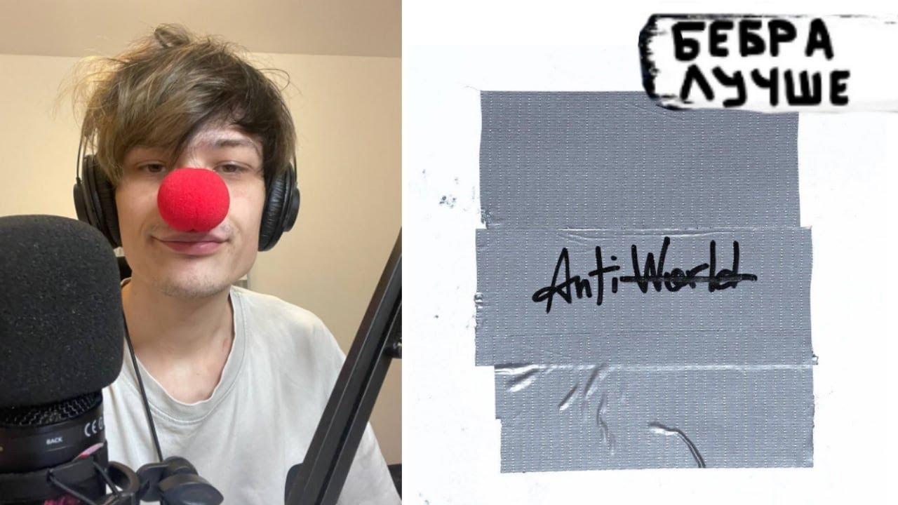 Юг 404 слушает: CMH – ANTIWRLD