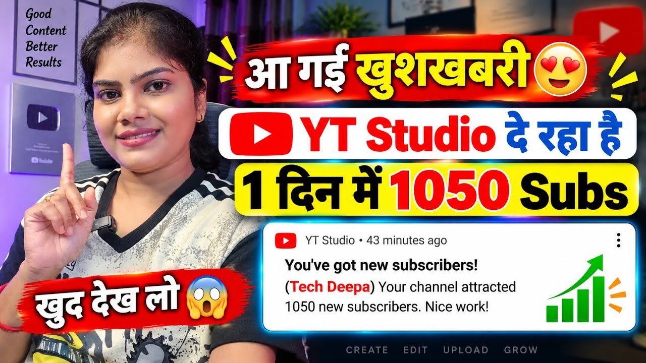 Subscriber का setting ON करते ही 1 घंटा में 1000 Subscriber पूरा ✅️ | Subscriber kaise badhaye 2026