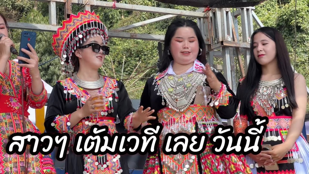 สาวๆเตัมเวทีเลยบาดนี้