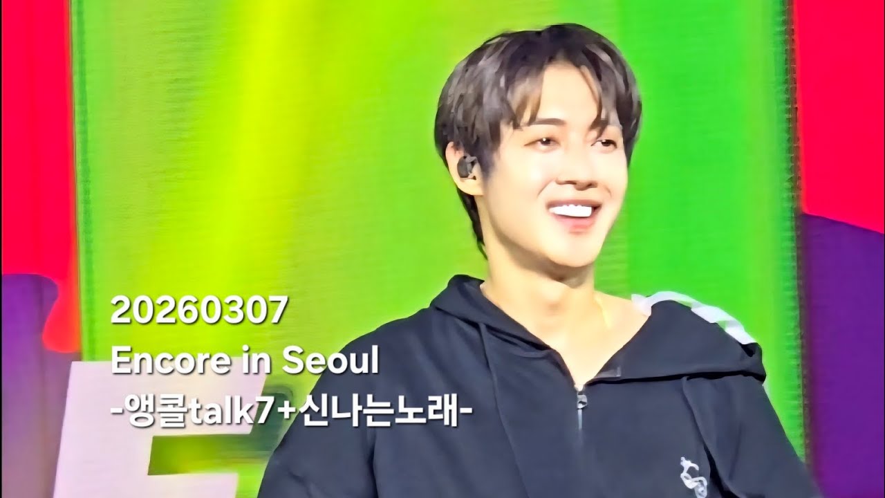 20260307 Encore in Seoul -talk7+신나는노래- #김현중 #kimhyunjoong #fiveoone 