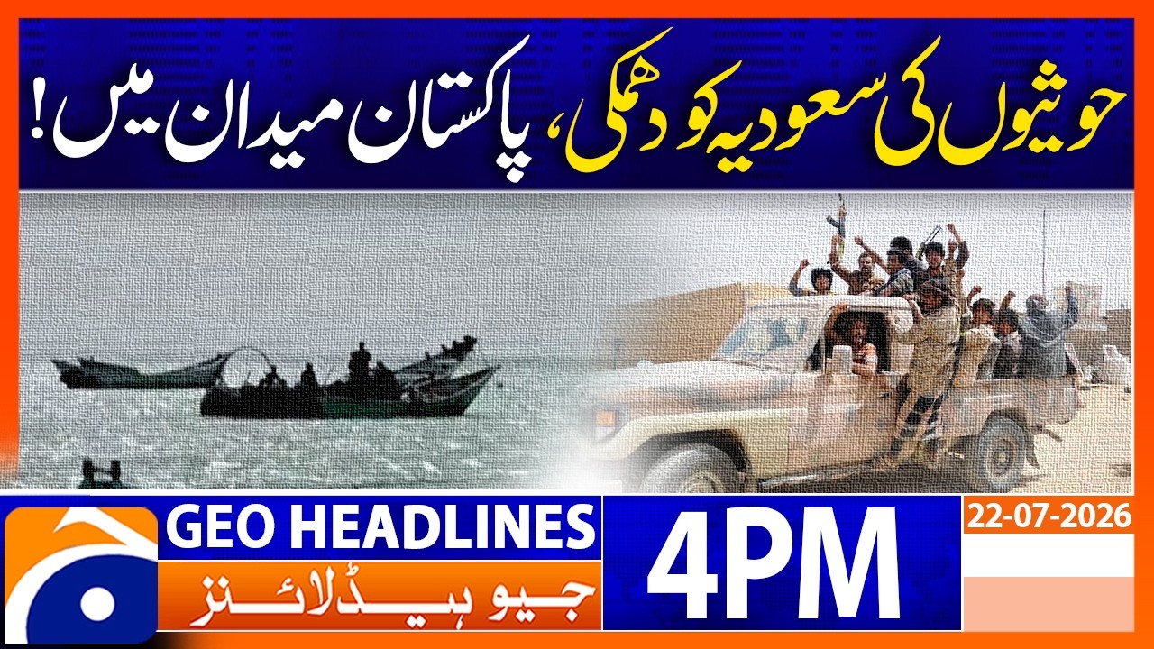 Houthis Threaten Saudi Arabia! Is Pakistan Being Pulled Into the Crisis? | 4PM Headlines Geo News