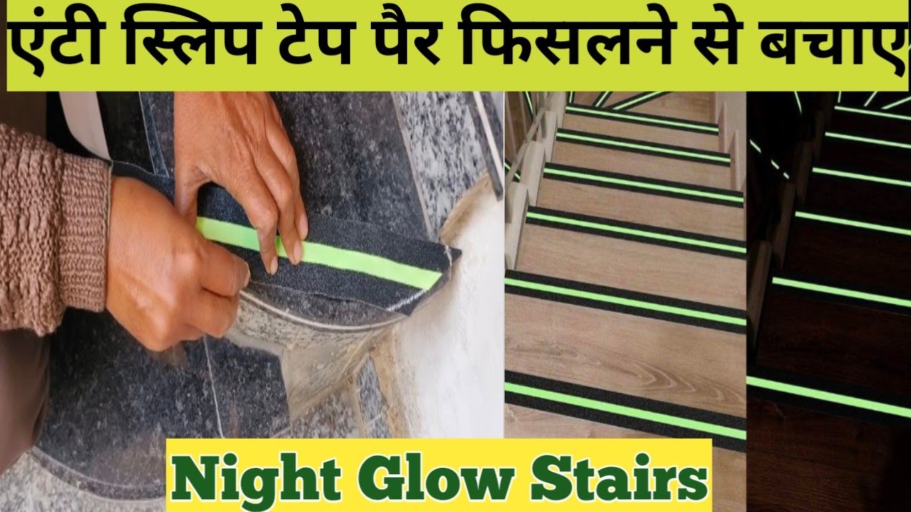 Anti Slip Tape | Anti Skid Tape for Stairs | Anti Slip Tape for stairs | anti slip tape for granite