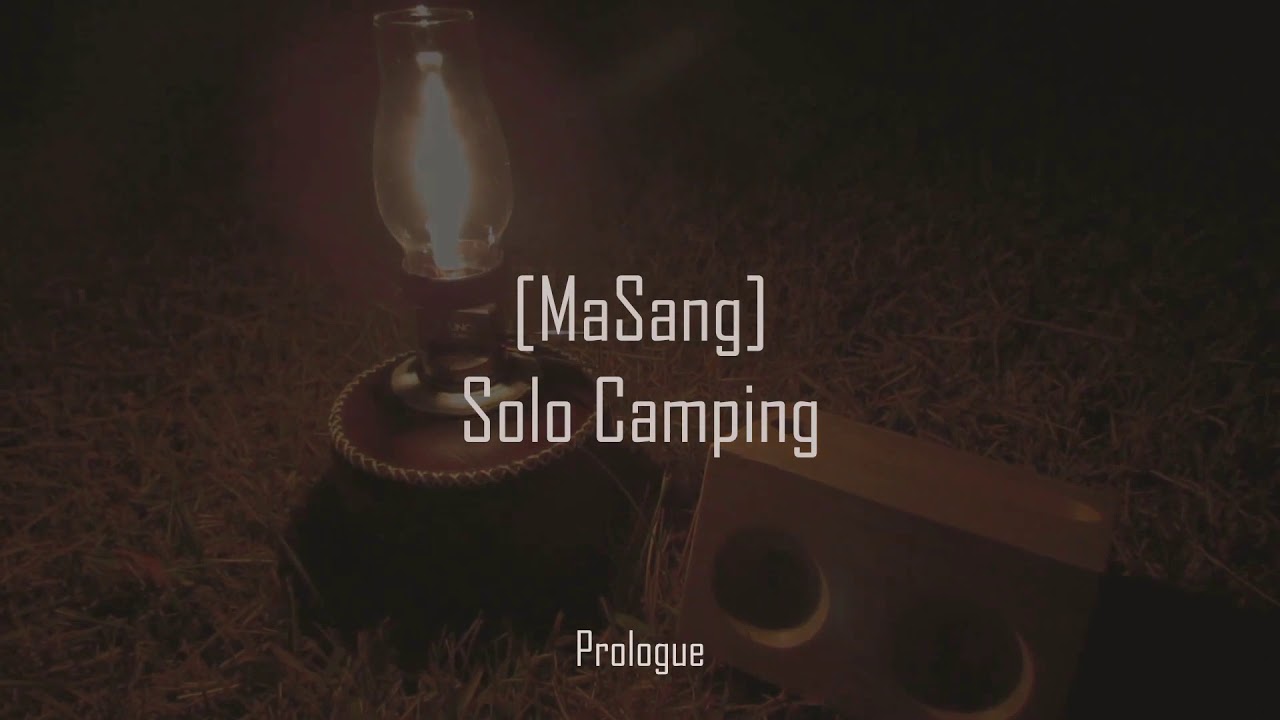 [MaSang] solo camping prologue/솔로캠핑/미니멀캠핑/밤편지