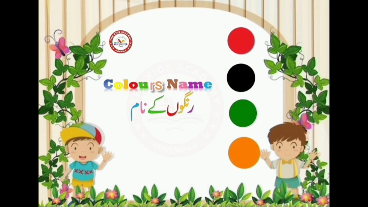 Learn name of colors in Urdu | color names | رنگوں کے نام | #education   #preschool #colours