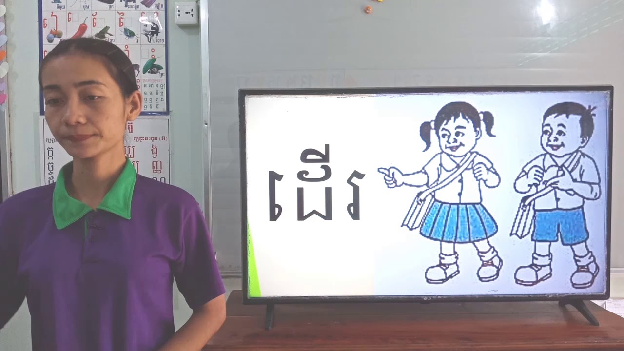 17-1_ថ្នាក់ទី1-ភាសាខ្មែរ-មេរៀនទី៩-អក្សរ ដ-ទំព័រ១១-23122020-joseph central school