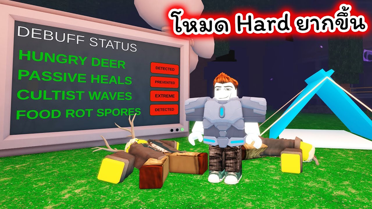 99 คืนโหมด HARD ยากขึ้นกว่าเดิม Roblox 99 Nights in the Forest