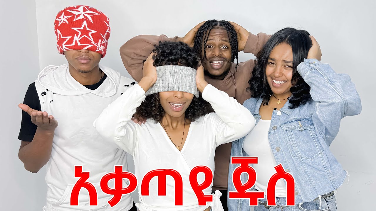 ላጤነት ለዚህ ለዚህ ካልሆነ 🤣🤣