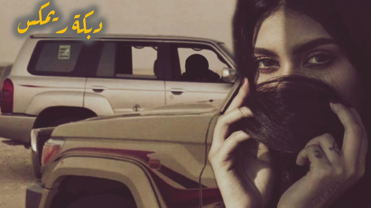 ريمكس معزوفه اغانى عربى حزينه - موسيقى استكانه هجوله مشهورة - مطلوب أكثر شي 2025 #song #تيك_توك