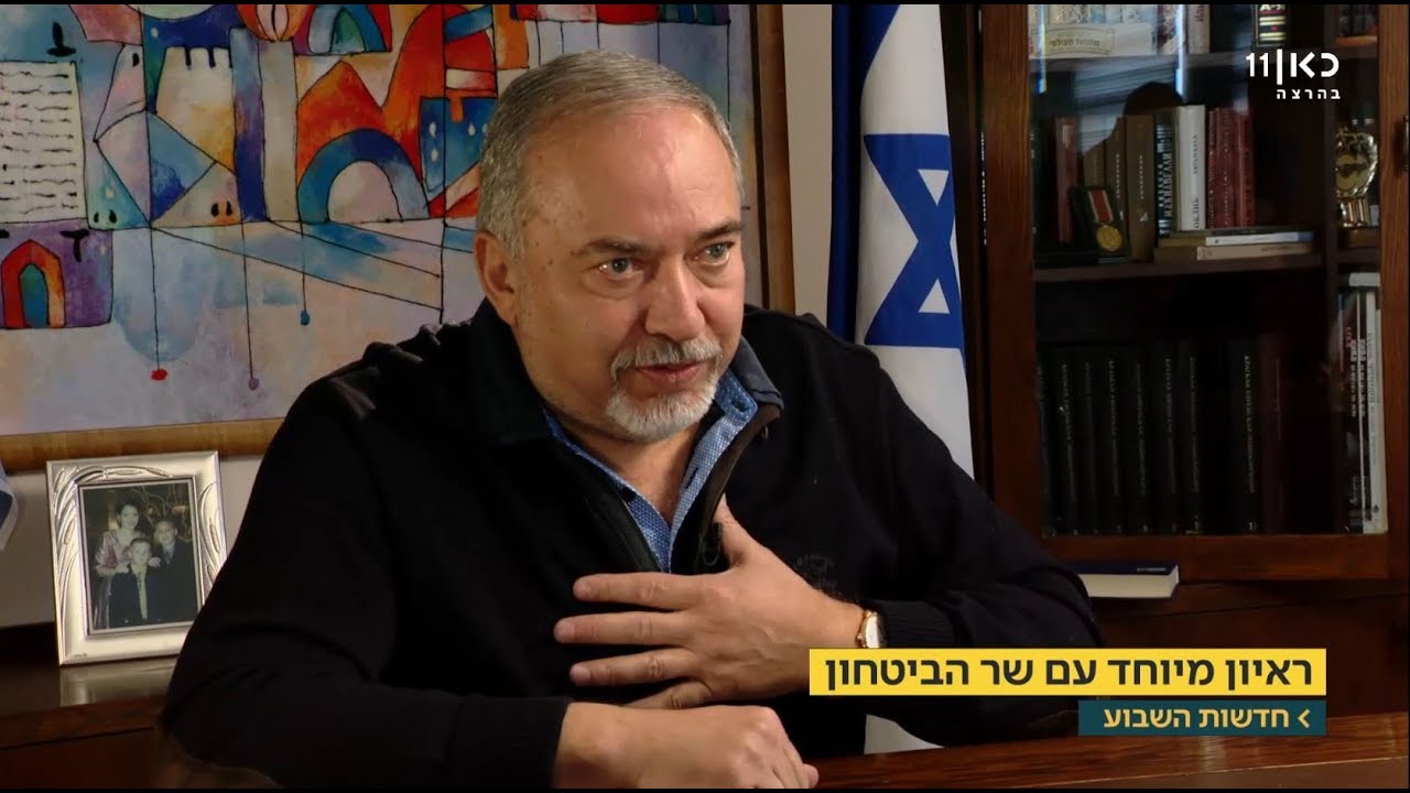 ליברמן: 
