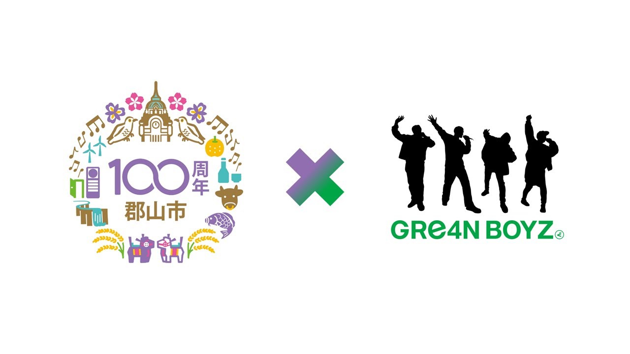 市制施行100周年記念楽曲　「ゼロ年目からのバインダー」