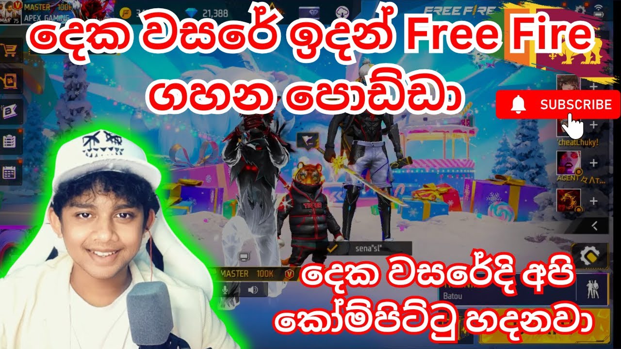 දෙක වසරේ ඉදන් Free Fire ගහන පොඩ්ඩා