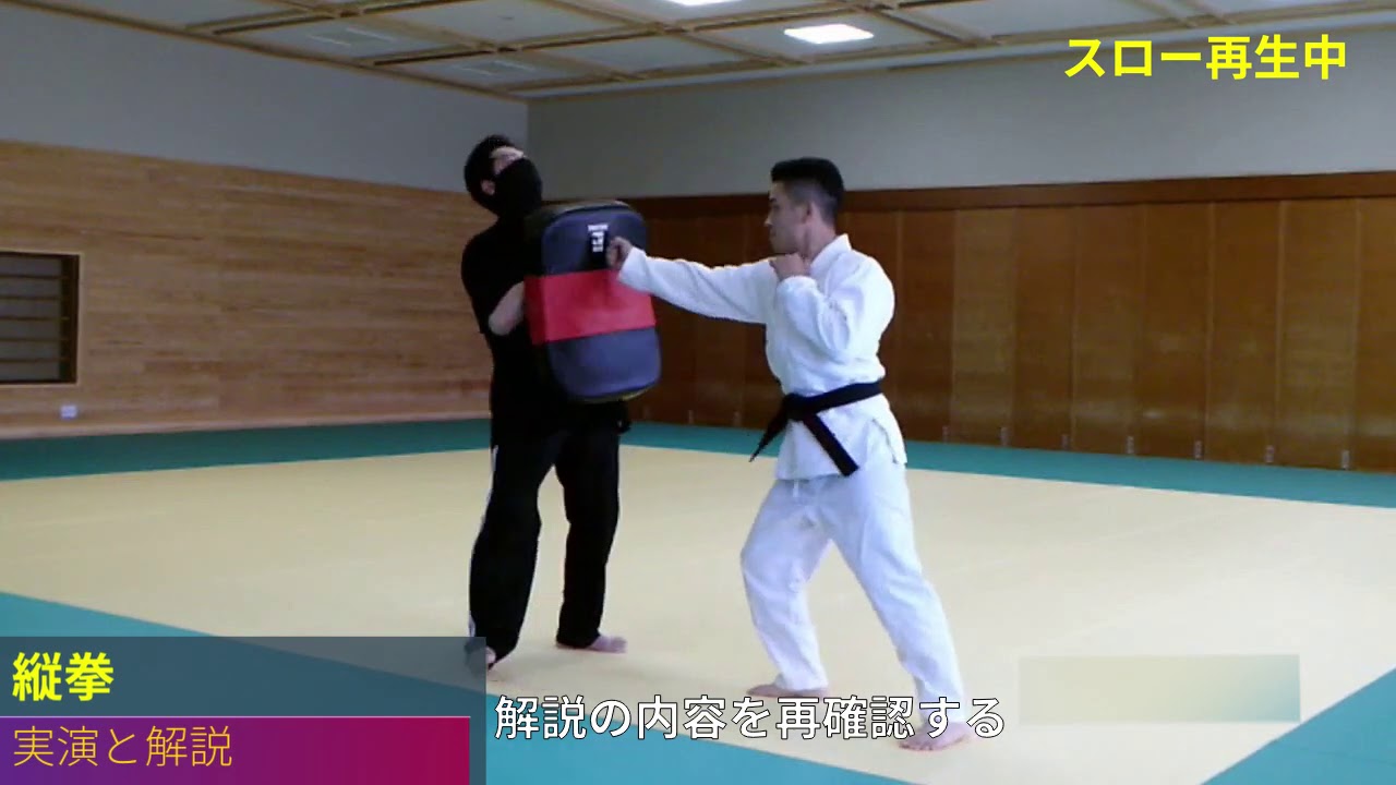 【セルフディフェンス】 「横拳と縦拳の比較」元警察官が解説。