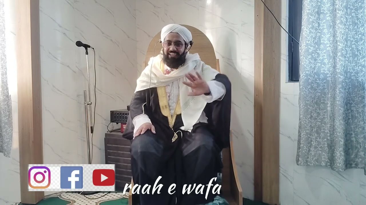 تجارت کی اہمیت / حضرت مولانا ریاض الحق اشاعتی ،Raah e wafa