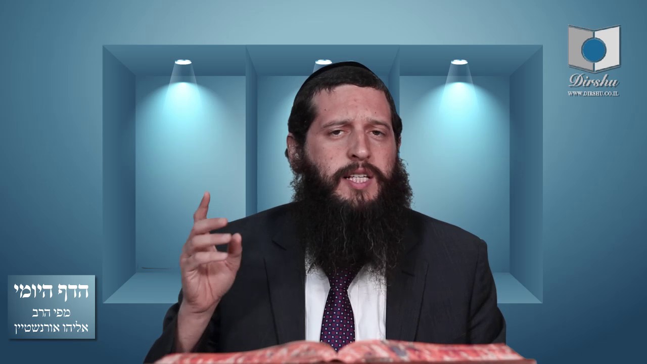 הדף היומי מסכת בבא בתרא דף קמד
