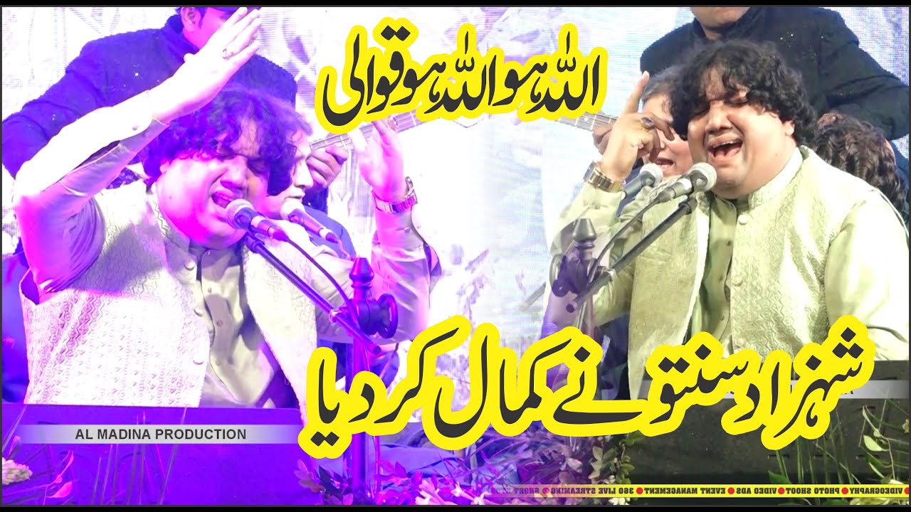 Allah Hoo Allah Hoo||Shahzad Santoo Khan Qawal||2024#qawwali#qawwali #kalam