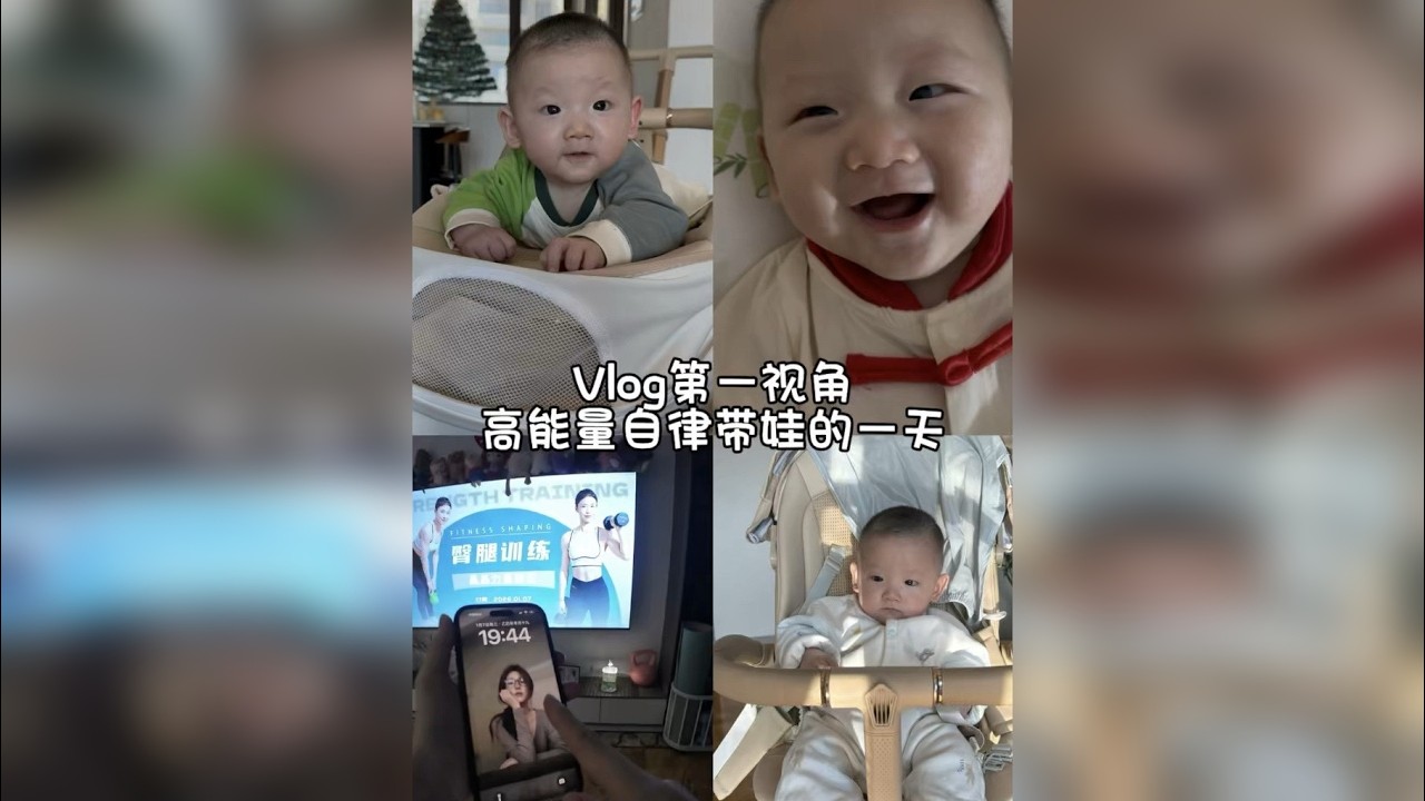 Vlog｜4月龄小宝有多好带
