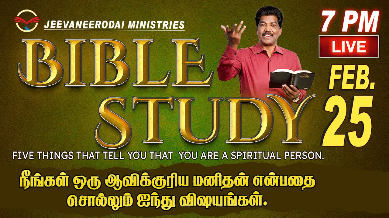 🔴🅻🅸🆅🅴  FIVE THINGS THAT TELL YOU THAT YOU ARE A SPIRITUAL PERSON 🔴BIBLE STUDY | 25.02.2026 @ 7.00 PM