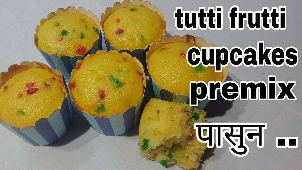 प्रीमीक्स पासुन व्हनीला ट्रुटी फ्रुटी कपकेक  रेसीपी ///Vanilla tutti frutti cupcakes recipe ..