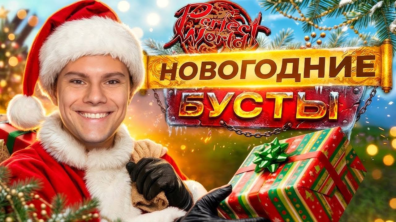 ВЫПАЛ САМЫЙ РЕДКИЙ ПРЕДМЕТ НА COMEBACK.PW | PERFECT WORLD