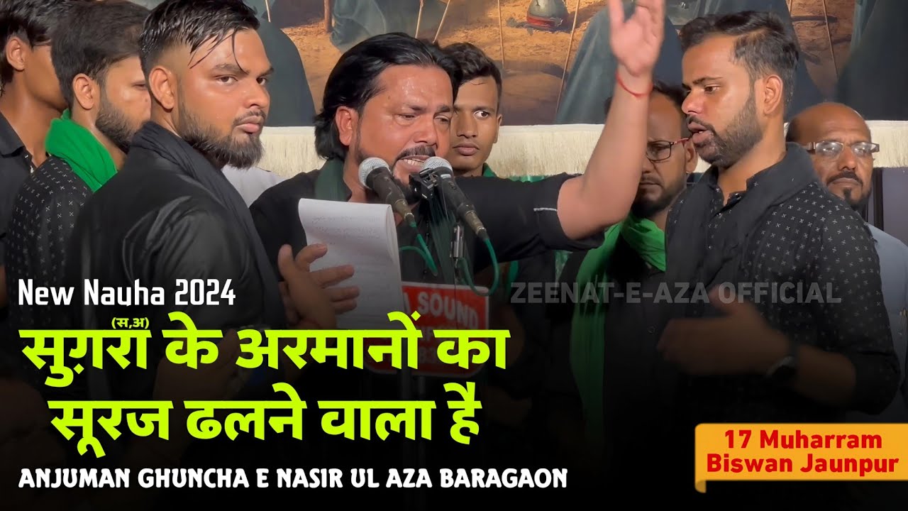 New Nauha Anjuman Ghuncha e Nasir ul Aza Baragaon | Suraj Dhalne Wala Hai | Biswan Jaunpur 2024