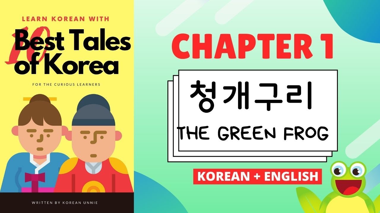 [Chapter 1] The Green Frog (청개구리) — Bilingual Korean/English Storytime