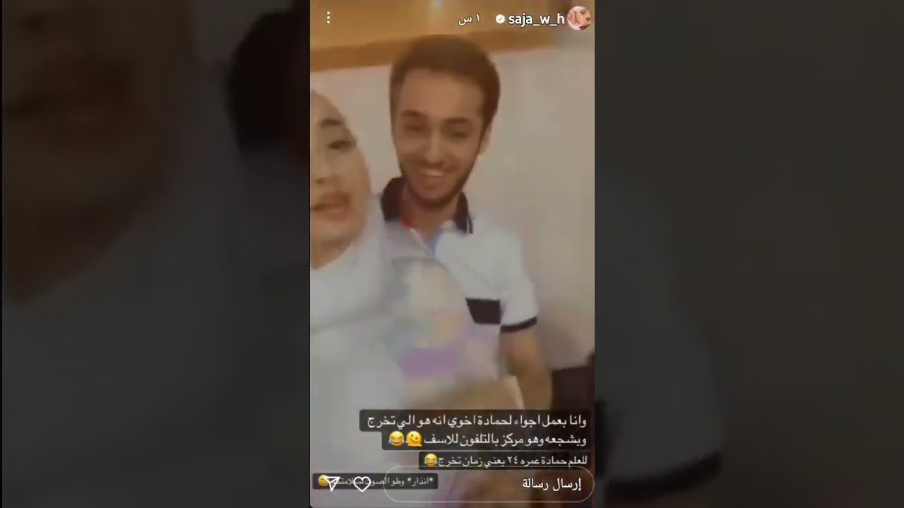 سجى حماد: العودة 🎇
