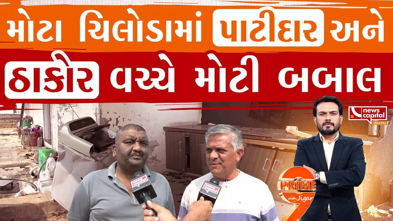 પાટીદાર યુવકનો વરઘોડો નીકળ્યો પછી શું થયું?