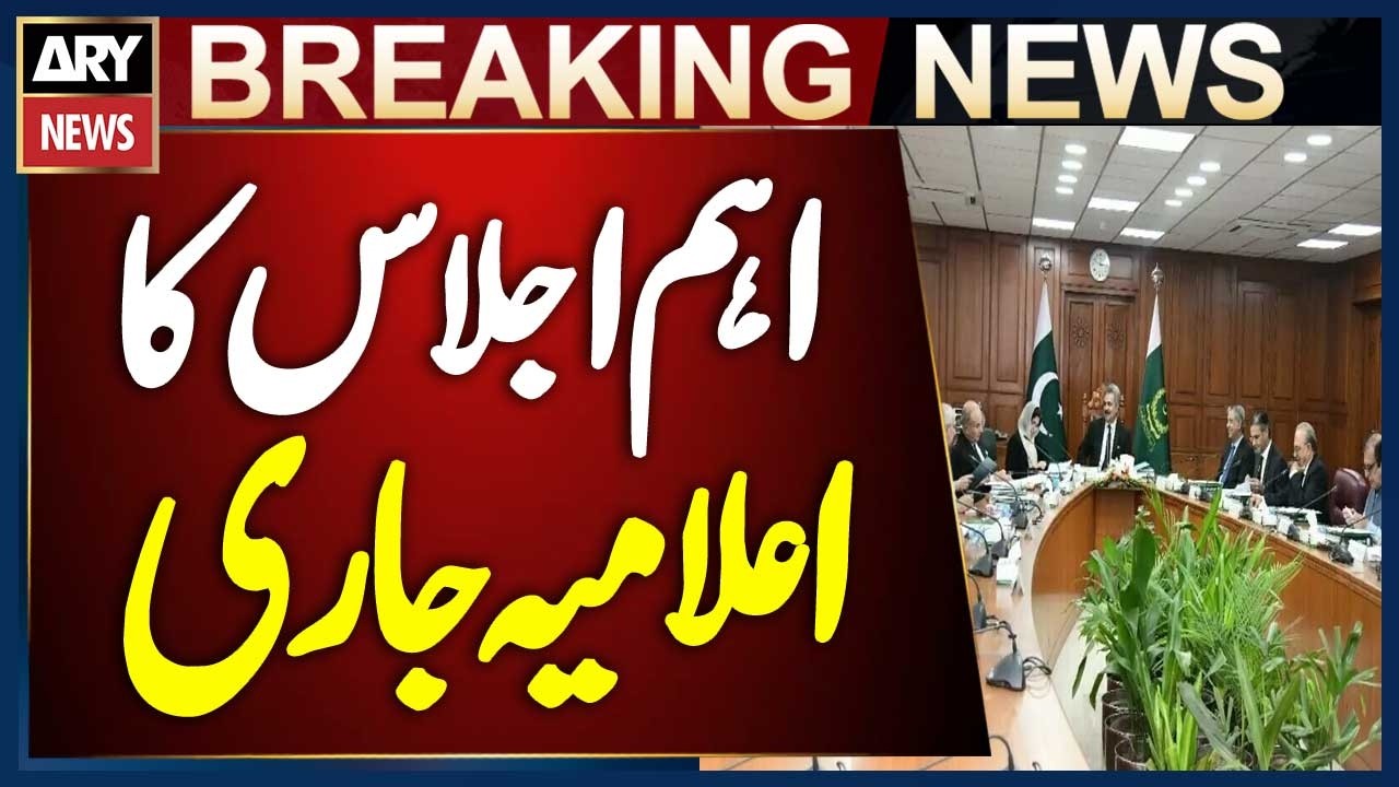 Judicial Commission Approves Key Decisions | Breaking News
