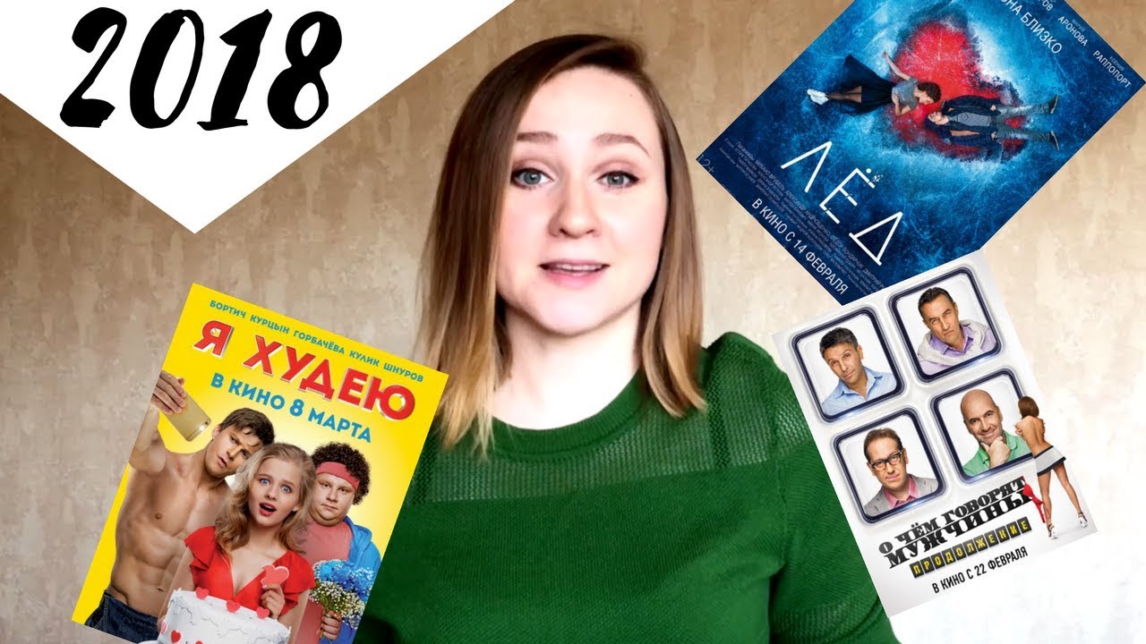 Russian movies 2018 – Fast Russian lesson – English subs