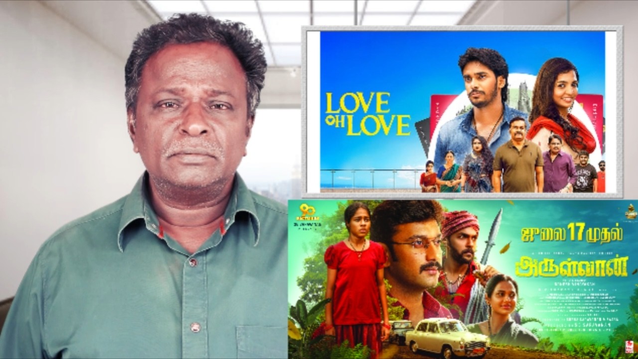 LOVE OH LOVE Review - Pavish Narayan, Naga Durga - Tamil Talkies